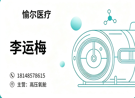愉尔医疗肇庆线上分站